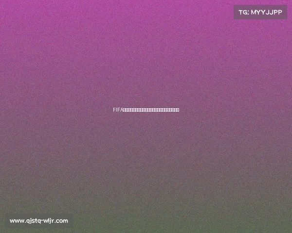 FIFA如何获得世界杯入场券完整攻略与参赛路径解析指南 FIFA如何获得世界杯入场券完整攻略与参赛路径解析指南